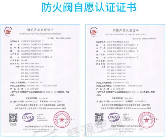 舒源消防認證